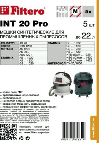 Фильтр-мешок FILTERO INT 20 PRO (5шт.) [05631]