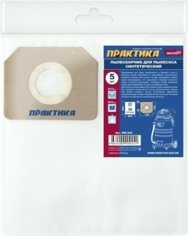 Фильтр-мешок ПРАКТИКА 22 литра для пылесоса MAKITA VC4210, HITACHI WDE360 (уп5шт) [909-242]