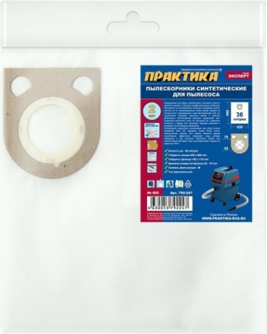 Фильтр-мешок ПРАКТИКА 36 литров для пылесоса № 005 для hitachi, kress, metabo и др [792-247]