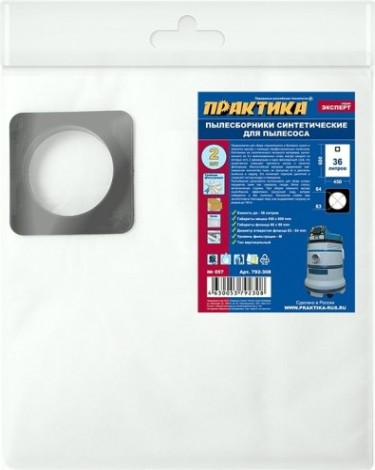 Фильтр-мешок ПРАКТИКА 36 литров для пылесоса № 057 для makita, nilfisk, rupes и др [792-308]