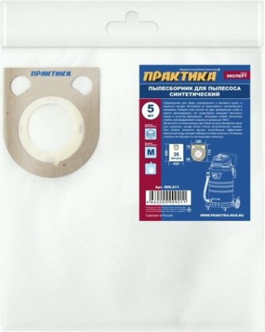 Фильтр-мешок ПРАКТИКА 62 литра для пылесоса HITACHI, KRESS, METABO, BOSCH (уп5шт) [909-211]
