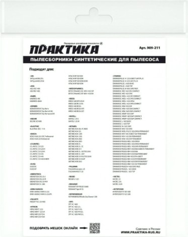 Фильтр-мешок ПРАКТИКА 62 литра для пылесоса HITACHI, KRESS, METABO, BOSCH (уп5шт) [909-211]