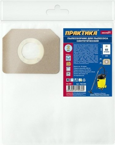 Фильтр-мешок ПРАКТИКА 65 литров для пылесоса № 036 для karcher, nilfisk, fein и др [792-360]