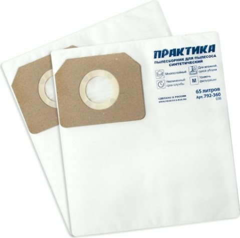 Фильтр-мешок ПРАКТИКА 65 литров для пылесоса № 036 для karcher, nilfisk, fein и др [792-360]