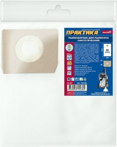 Фильтр-мешок ПРАКТИКА 90 литров для пылесоса № 087 для soteco, stanley, lavor и др [792-384]