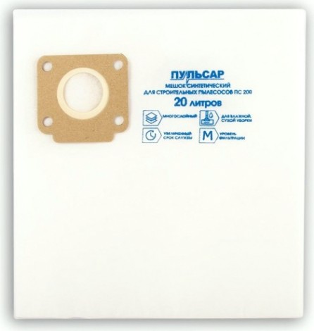 Фильтр-мешок ПУЛЬСАР 20 литров для пылесоса пс 200 синтетический (2 шт) [792-148]