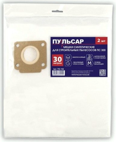 Фильтр-мешок ПУЛЬСАР 30 литров для пылесоса пс 300 синтетический (2 шт) [792-155]