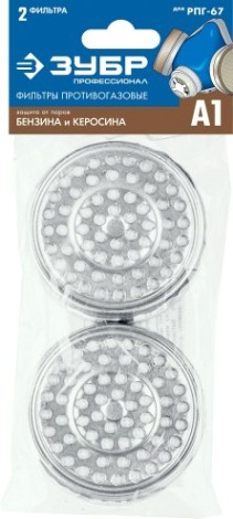 Фильтрующий элемент ЗУБР ПРОФЕССИОНАЛ а1 для рпг-67, два в упаковке [11141_z02]