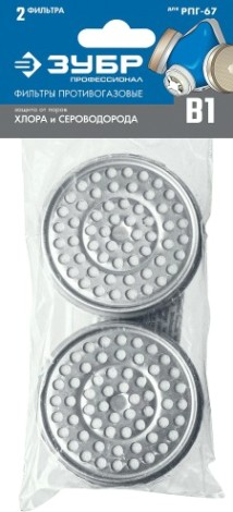 Фильтрующий элемент ЗУБР ПРОФЕССИОНАЛ в1 для рпг-67, два в упаковке [11143]