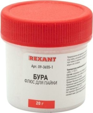 Флюс для пайки REXANT банка бура, 20 г, блистер [09-3655-1]