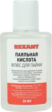 Флюс для пайки REXANT ПР3610-1 паяльная кислота, 30 мл [09-3610-1]