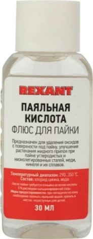 Флюс для пайки REXANT ПР3610 паяльная кислота, 30 мл, флакон [09-3610]