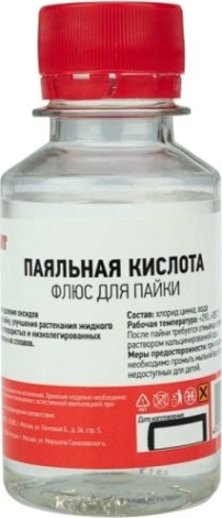 Флюс для пайки REXANT ПР3611 паяльная кислота, 100 мл, флакон [09-3611]