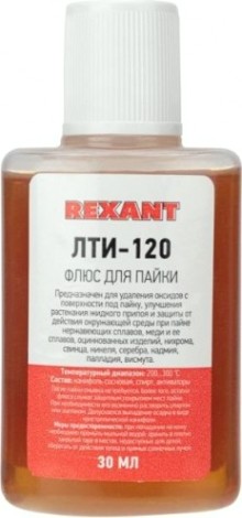 Флюс для пайки REXANT ПР3625-1 лти-120, 30 мл [09-3625-1]