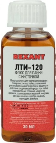 Флюс для пайки REXANT ПР3626 лти-120, 30 мл, с кисточкой, флакон [09-3626]