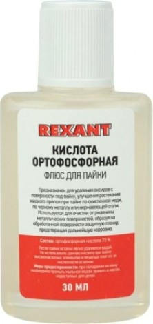 Флюс для пайки REXANT ПР3635-1 кислота ортофосфорная, 30 мл [09-3635-1]