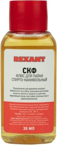 Флюс для пайки REXANT ПР3640 скф (спирто-канифольный), 30 мл, флакон [09-3640]