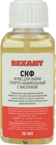 Флюс для пайки REXANT ПР3641 скф (спирто-канифольный), 30 мл, с кисточкой, флак [09-3641]