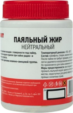 Флюс для пайки REXANT ПР3667 паяльный жир нейтральный, 100 мл, банка [09-3667]