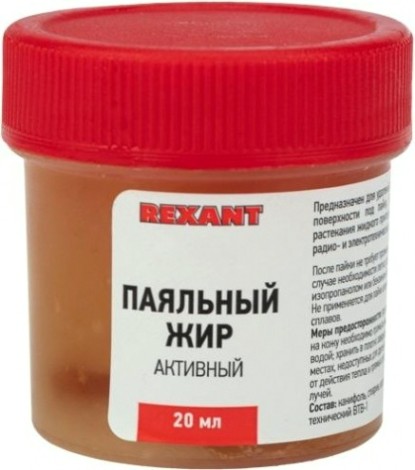 Флюс для пайки REXANT ПР3670 паяльный жир активный, 20 мл, банка [09-3670]
