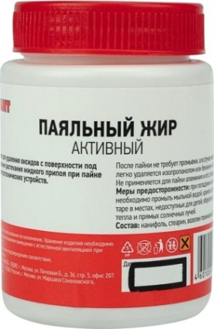 Флюс для пайки REXANT ПР3672 паяльный жир активный, 100 мл, банка [09-3672]
