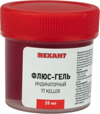 Флюс для пайки REXANT ПР3692 tt keller индикаторный, 20 мл, банка [09-3692]