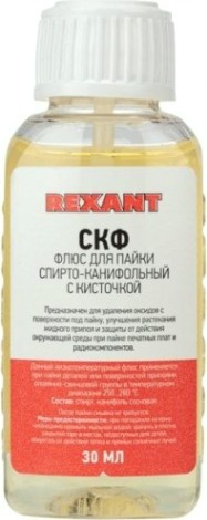 Флюс для пайки REXANT СКФ скф (спирто-канифольный), 30 мл, с кисточкой, флак [09-3641-1]