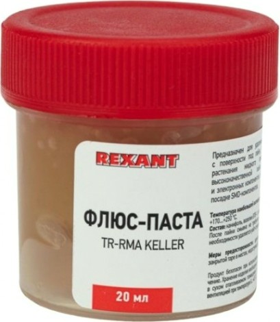Флюс для пайки REXANT TR-RMA KELLER, 20 мл паста банка, блистер [09-3691-1]