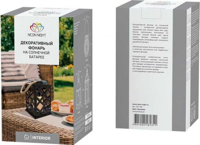 Фонарь декоративный Neon-Night на солнечной батарее 14х14х24 см, теплый белый [501-145]