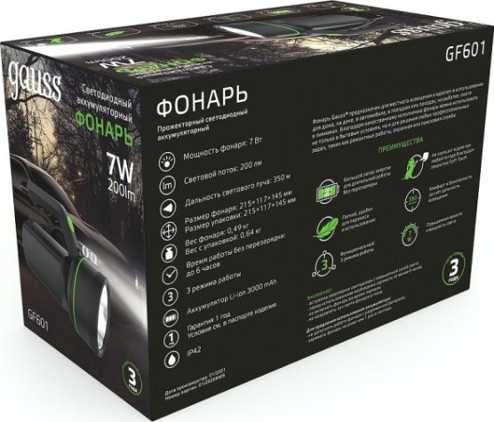 Фонарь GAUSS GFL601 прожекторный 7w 200lm li-ion 3000mah led [GF601]