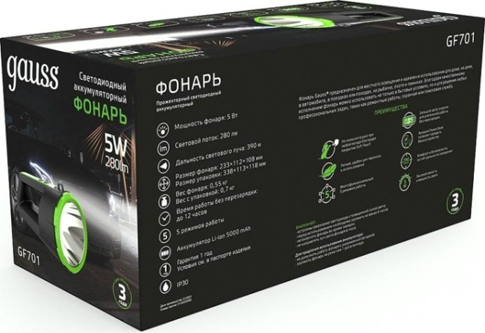 Фонарь GAUSS GFL701 прожекторный 5w 280lm li-ion 5000mah диммируемый l [GF701]