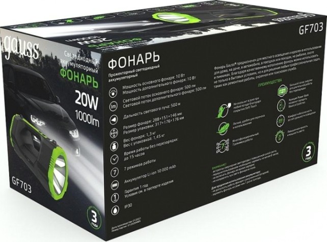 Фонарь GAUSS GFL703 прожекторный 20w 1000lm li-ion 10000mah диммируемы [GF703]