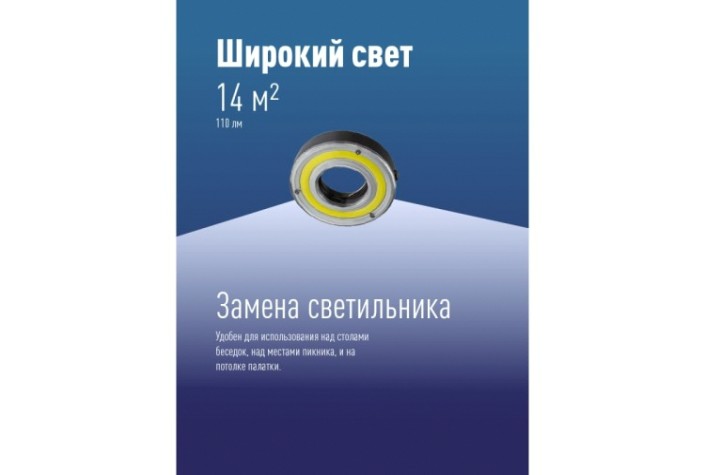 Фонарь кемпинговый КОСМОС KOC601B походный
