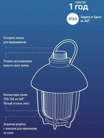 Фонарь кемпинговый КОСМОС KOC618Lit с теплым светом, аккумуляторный, 10 Bт, Li-ion 186
