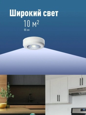 Фонарь КОСМОС KOC307B подсветка 1 Bт COB LED, 3xAAA (R03)