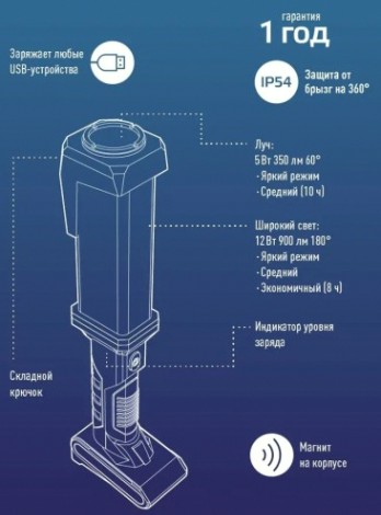 Фонарь КОСМОС KOC704Lit рабочая серия аккумуляторый, 12 Вт COB + 5 Вт, Li-