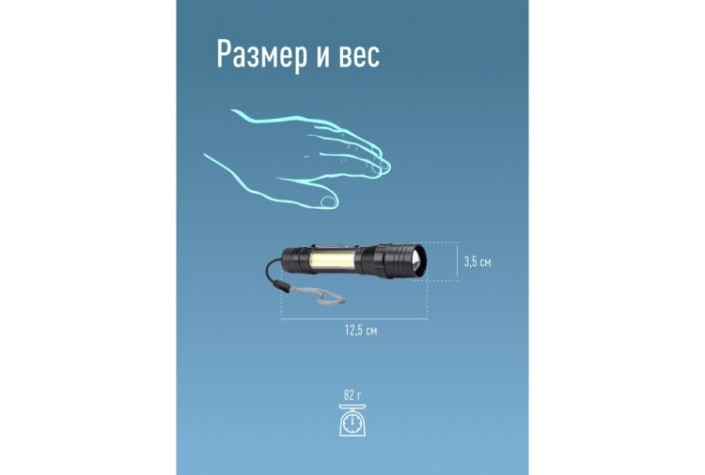 Фонарь КОСМОС KOS113Lit ручной