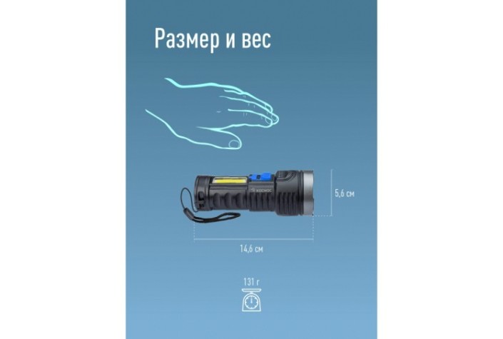 Фонарь КОСМОС KOS115Lit ручной
