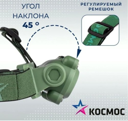 Фонарь налобный КОСМОС KOC503Lit аккумуляторный, 7 Bт COB LED + красный свет