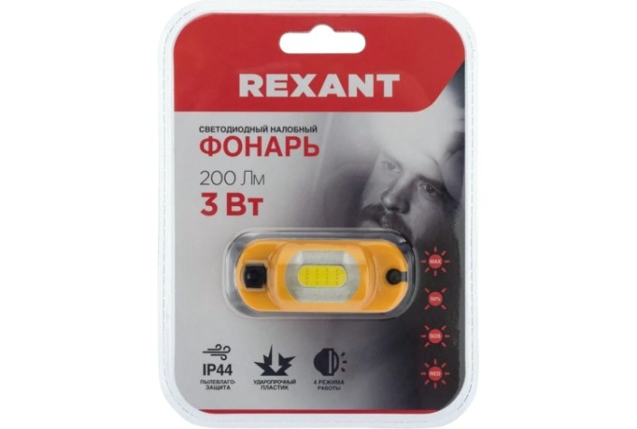 Фонарь налобный REXANT 75-700 аккумуляторный с аварийным красным сигналом