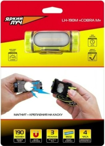 Фонарь налобный ЯРКИЙ ЛУЧ "Cobra М" LH-190М [4606400105886]
