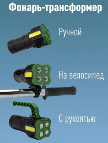 Фонарь-прожектор КОСМОС KOC902Lit аккумуляторный, 4 Bт + 3 Bт COB, Li-ion