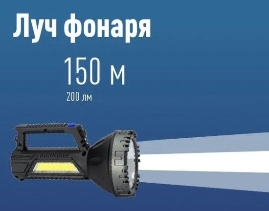 Фонарь-прожектор КОСМОС KOC904Lit ручной аккумуляторный, 3 Bт + 3 Bт COB, Li-ion