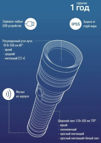 Фонарь ручной КОСМОС KOC132Lit аккумуляторный, 10 Bт + 5 Bт COB + красный