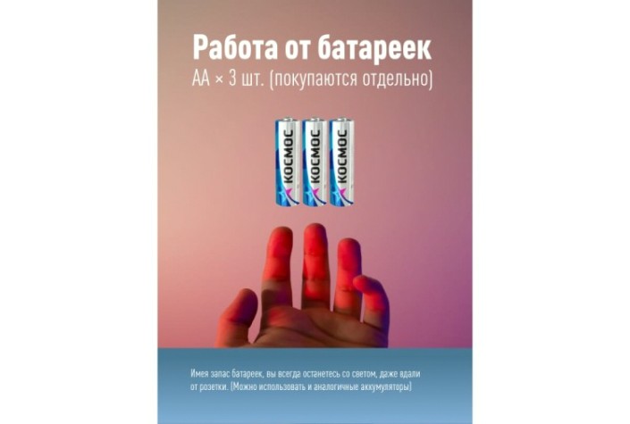 Фонарь- светильник КОСМОС KOS702B