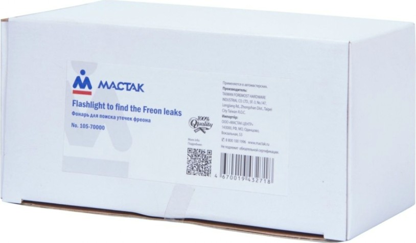 Фонарь ультрафиолетовый МАСТАК 105-70000 очки в комплекте, для поиска утечек фреона Фонарь ультрафиолетовый МАСТАК 105-70000 очки в комплекте, для поиска утечек фреона