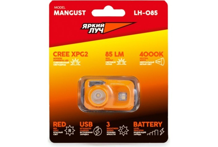 Фонарь ЯРКИЙ ЛУЧ LH-085 "Mangust" налобный CREE XPG2 [4606400106333]