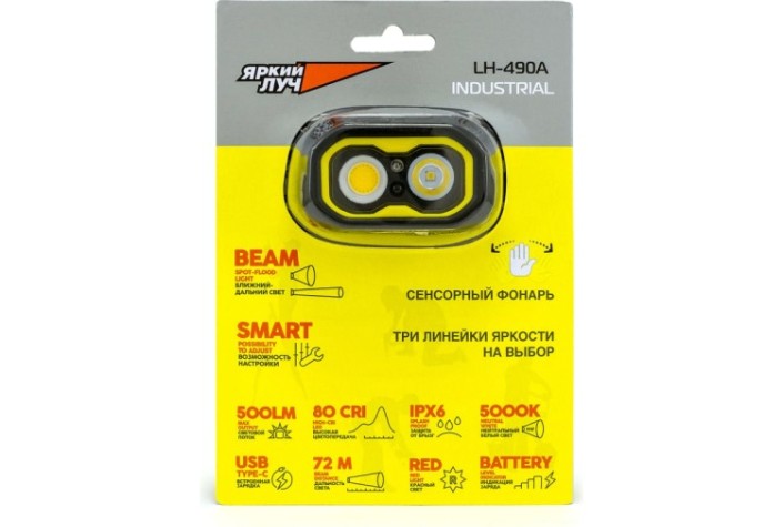 Фонарь ЯРКИЙ ЛУЧ LH-490A INDUSTRIAL налобный 3 реж [4606400106784]