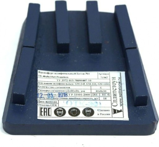 Франкфурт СПЛИТСТОУН шлифовальный (ts-а 40x8x12x6 (1600/1250) #12 бетон n000) prof [140754]