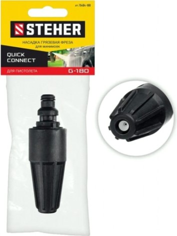 Фреза грязевая Steher 75404-180 для пистолета G-180